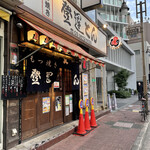 Tounton - 21/11/30で一旦閉店