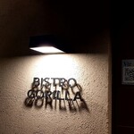 Bistro Gorilla - Bistro Gorilla 