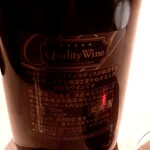 Bistro Gorilla - 赤ワイン（イタリア）