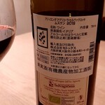 Bistro Gorilla - 赤ワイン イタリア2019