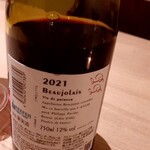 Bistro Gorilla - ボジョレ赤