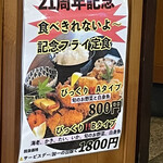 まぐろ丼　加一 - 