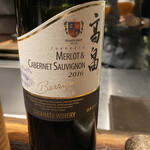 YAKITORI 燃 es - レバーの力強い味わいに負けぬブラックベリーの味わい、深いタンニン