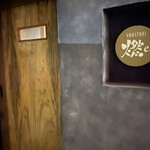 YAKITORI 燃 es - シンプルな外観、電気ついてないと素通り必至