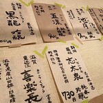 かもめ食堂 - お酒のメニュー