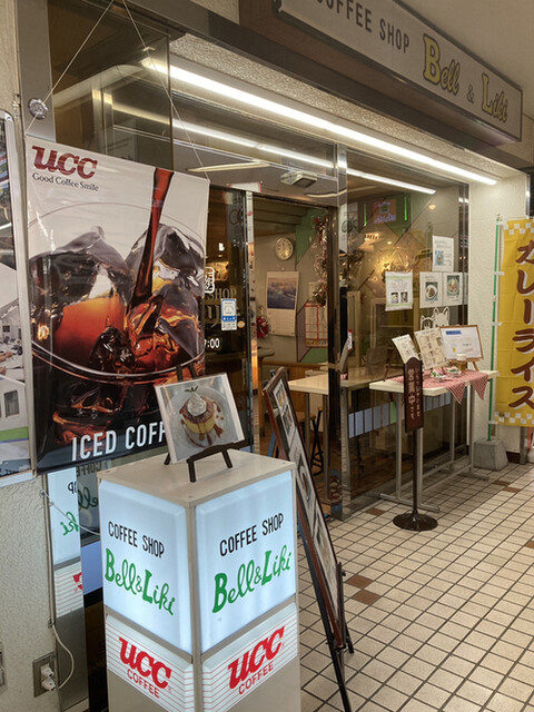 ベル＆リキ - 釧路（喫茶店）の写真