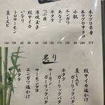 町田酒場 輝一 - 