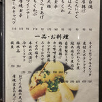 町田酒場 輝一 - 