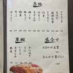 町田酒場 輝一 - 