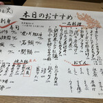 町田酒場 輝一 - 