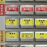 ラーメン千乃介 - 券売機