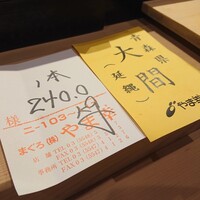 鮓 村瀬 - 