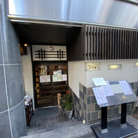 てしごと料理 まる山 - 