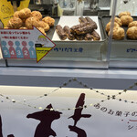 Beard Papa no Tsukuri Tate Kobo Tsuchiura Ten