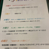 ヴィア トスカネッラ - 