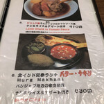 タンドール料理ひつじや 日比谷店 - 
