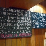 炭屋 - 2012/12/11のメニュー