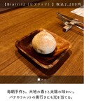 サンジャン・ピエドポー - 