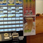 神田らぁめん悠 - 