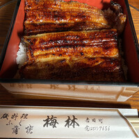 日本料理 梅林 -  日本料理 梅林 -