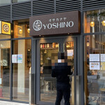 Osakanaya Yoshino - 外観│平日12:35頃訪問 → 12:47頃入店