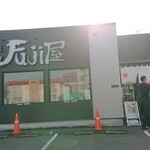 札幌 Fuji屋 - 