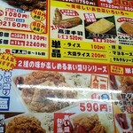 Karaage Semmon Karamaru Mitoten - 