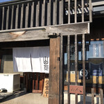 Soba Sankai Sakaya Yamato - 店舗入り口