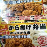 Karaage Semmon Karamaru Mitoten - 