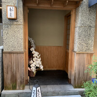 日本橋 蕎ノ字 - 