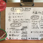 カレー屋 カルダモン - 