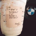 スターバックスコーヒー - 