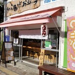 そば天ぷら つばき - 
