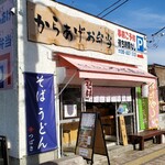 そば天ぷら つばき - 