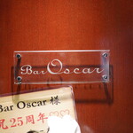 バー オスカー - 