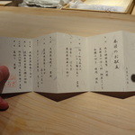 くろぎ - 本日のメニュー。