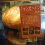 アミューズメントベーカリー＋プラス - 