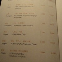 なだ万 シャングリ・ラ ホテル 東京店 - 
