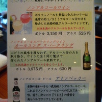 日本料理「弁慶」 - ノンアルには嬉しいドリンクメニュー