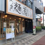うまい麺には福来たる - 