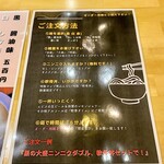 軟骨専門店 GRISTLE TOKYO - GRISTLE TOKYOの注文詳細