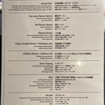 Japanese Soba Noodles 蔦 - メニュー