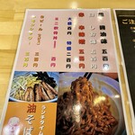 軟骨専門店 GRISTLE TOKYO - GRISTLE TOKYOのメニュー