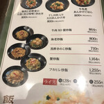 手包餃子816餃子飯店 - 