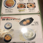 手包餃子816餃子飯店 - 