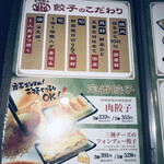 手包餃子816餃子飯店 - 