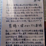 陽なたぼっこ - それぞれの薬膳-1/3