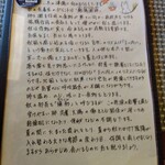 陽なたぼっこ - 〜秋の和漢膳〜について