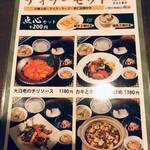 手包餃子816餃子飯店 鹿島久保店 - 