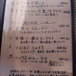 陽なたぼっこ - スウィーツとドリンクメニュー